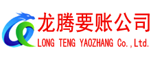 昆山收债公司