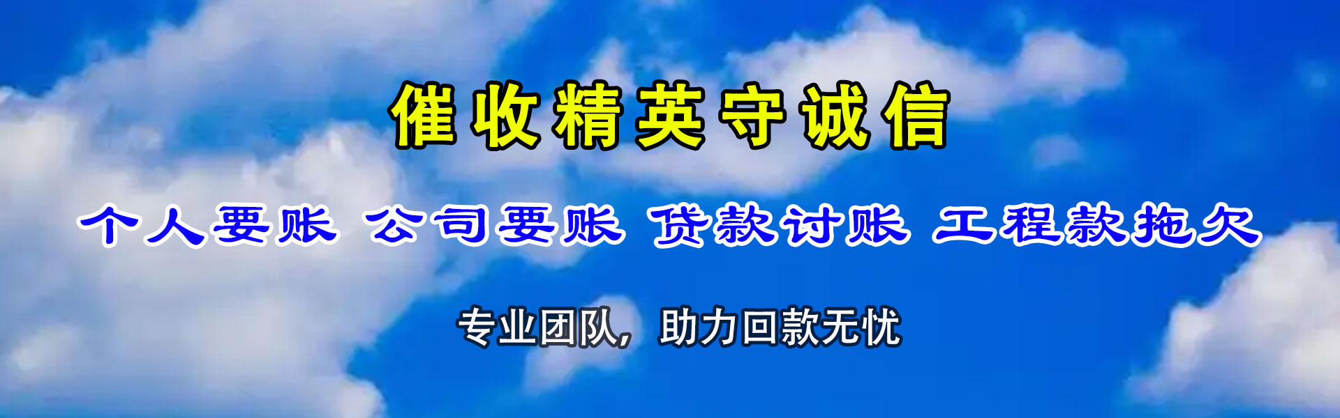 昆山收账公司