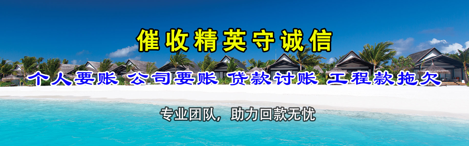 昆山收债公司